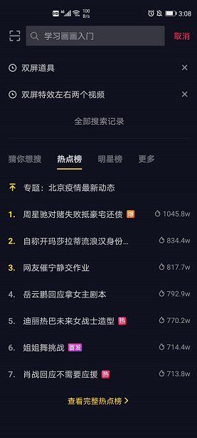 爆料弹吉他抖音视频教程,轻松入门，跟着视频学吉他技巧