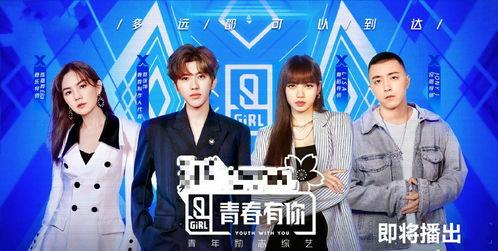 青你二最新爆料,选手们激烈角逐,精彩瞬间抢先看! 第3张 青你二最新爆料,选手们激烈角逐,精彩瞬间抢先看! 第3张