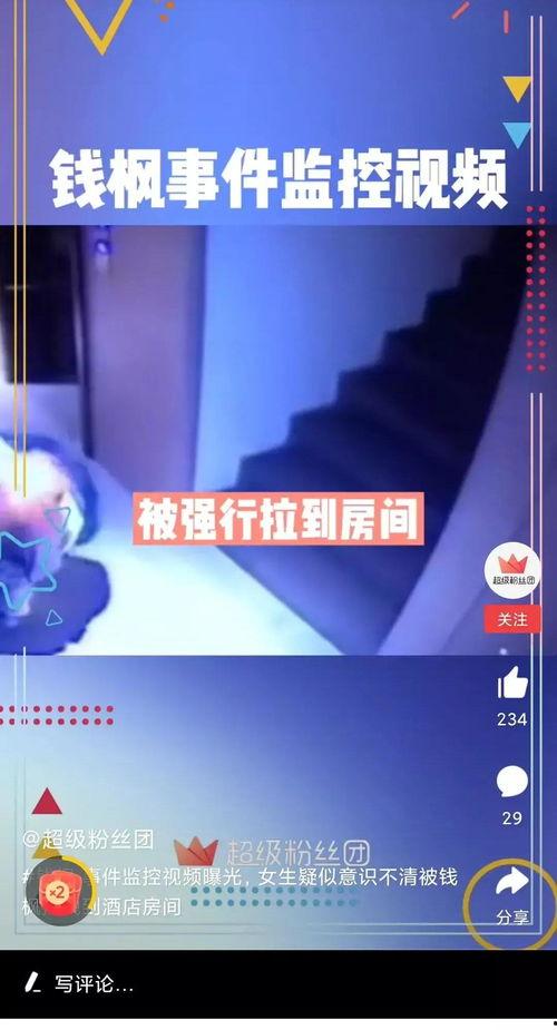 艺涵最新爆料消息视频,揭秘娱乐圈最新动态 第2张 艺涵最新爆料消息视频,揭秘娱乐圈最新动态 第2张