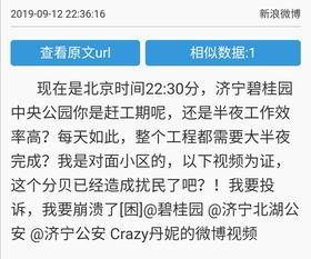碧桂园爆料最新情况视频,揭秘项目进展与未来规划 第2张 碧桂园爆料最新情况视频,揭秘项目进展与未来规划 第2张